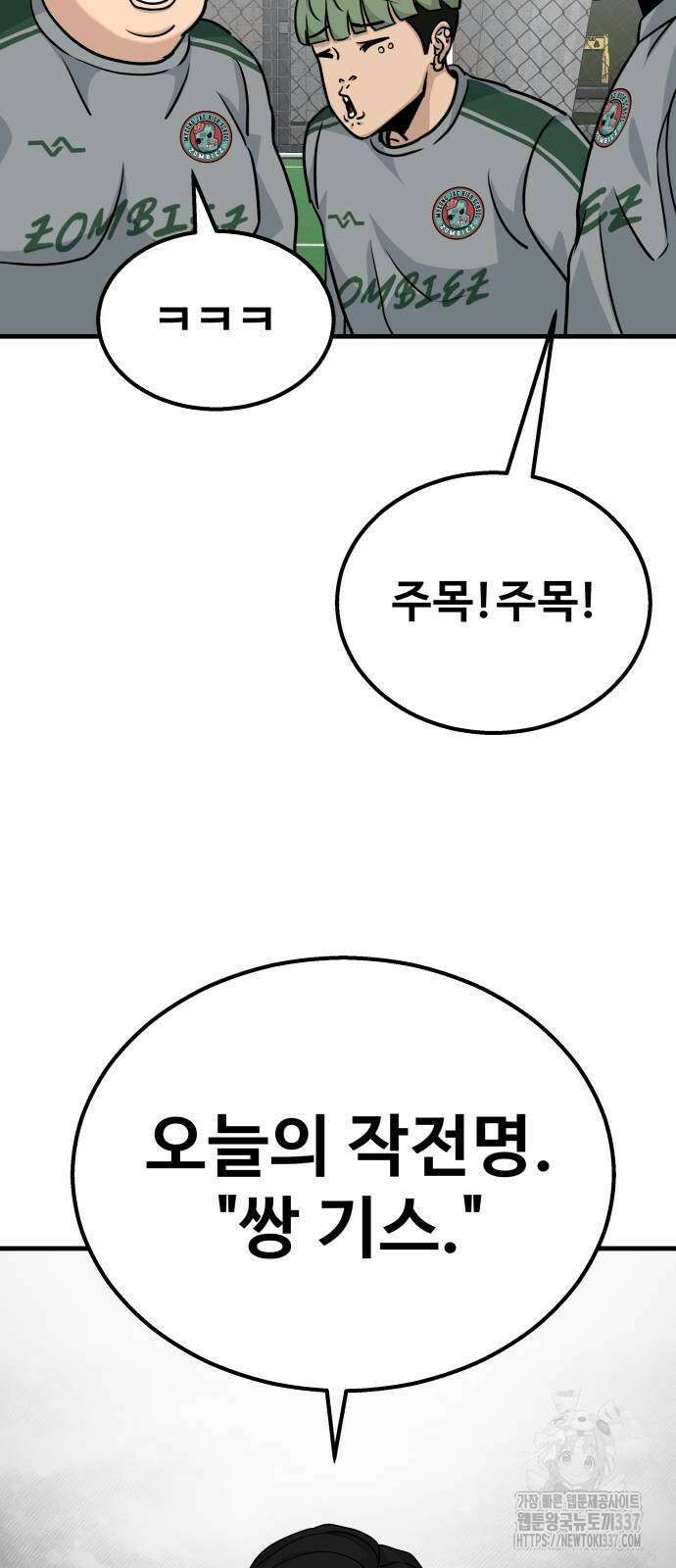 골레이로 5화 37