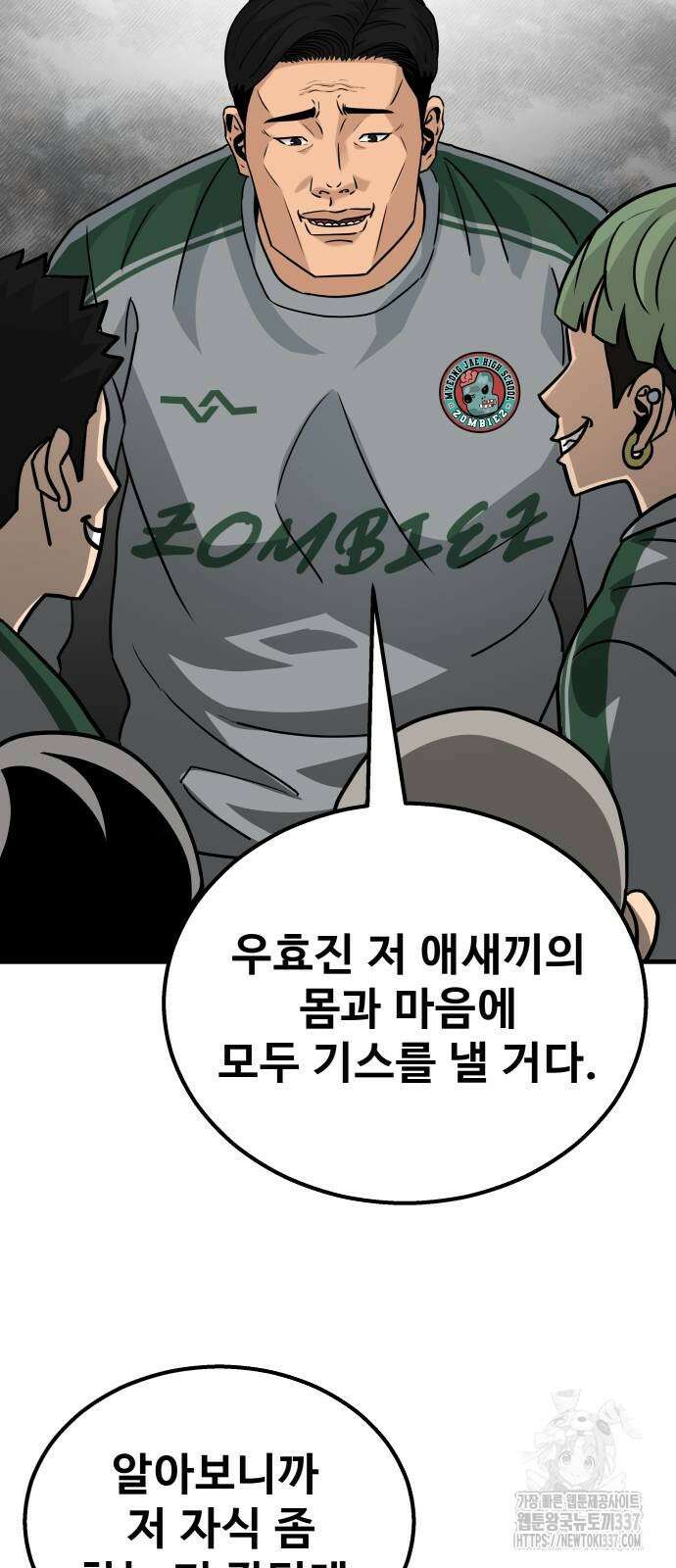 골레이로 5화 38
