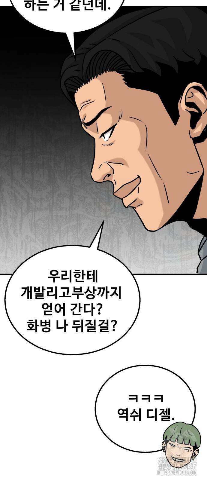 골레이로 5화 39