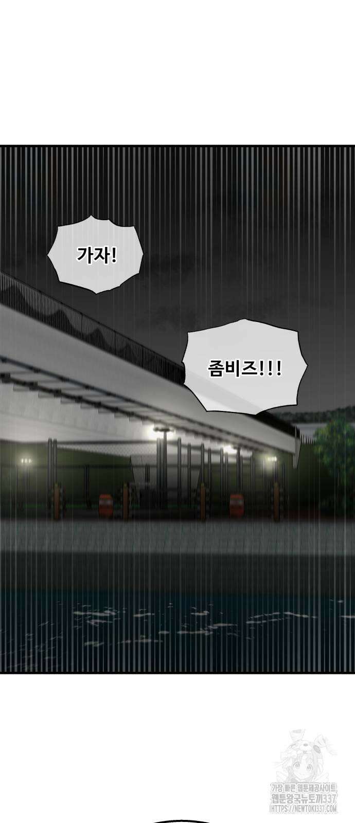 골레이로 5화 40