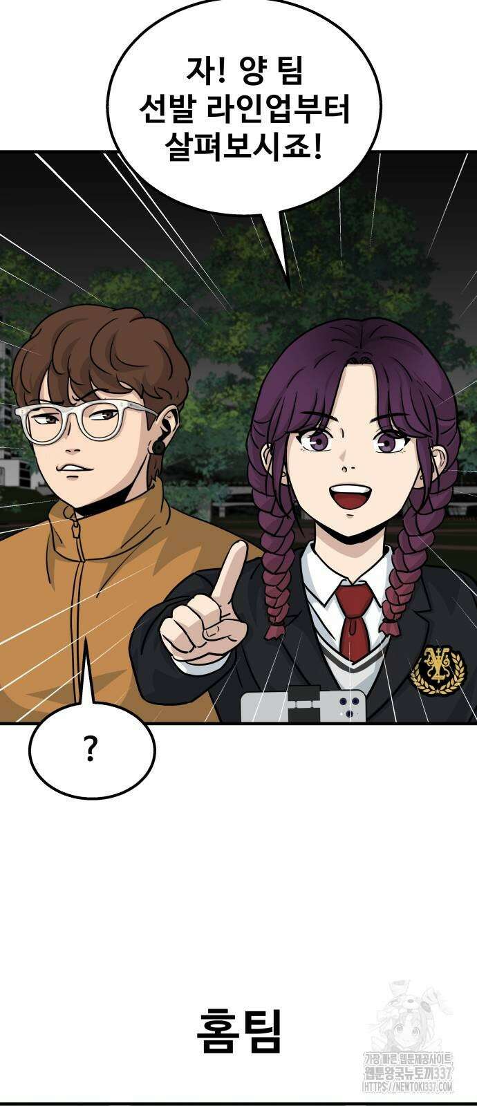 골레이로 5화 41