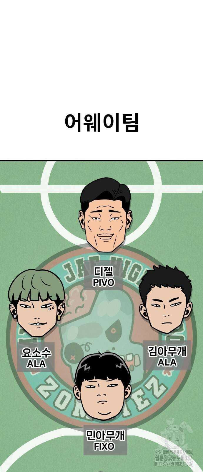 골레이로 5화 43