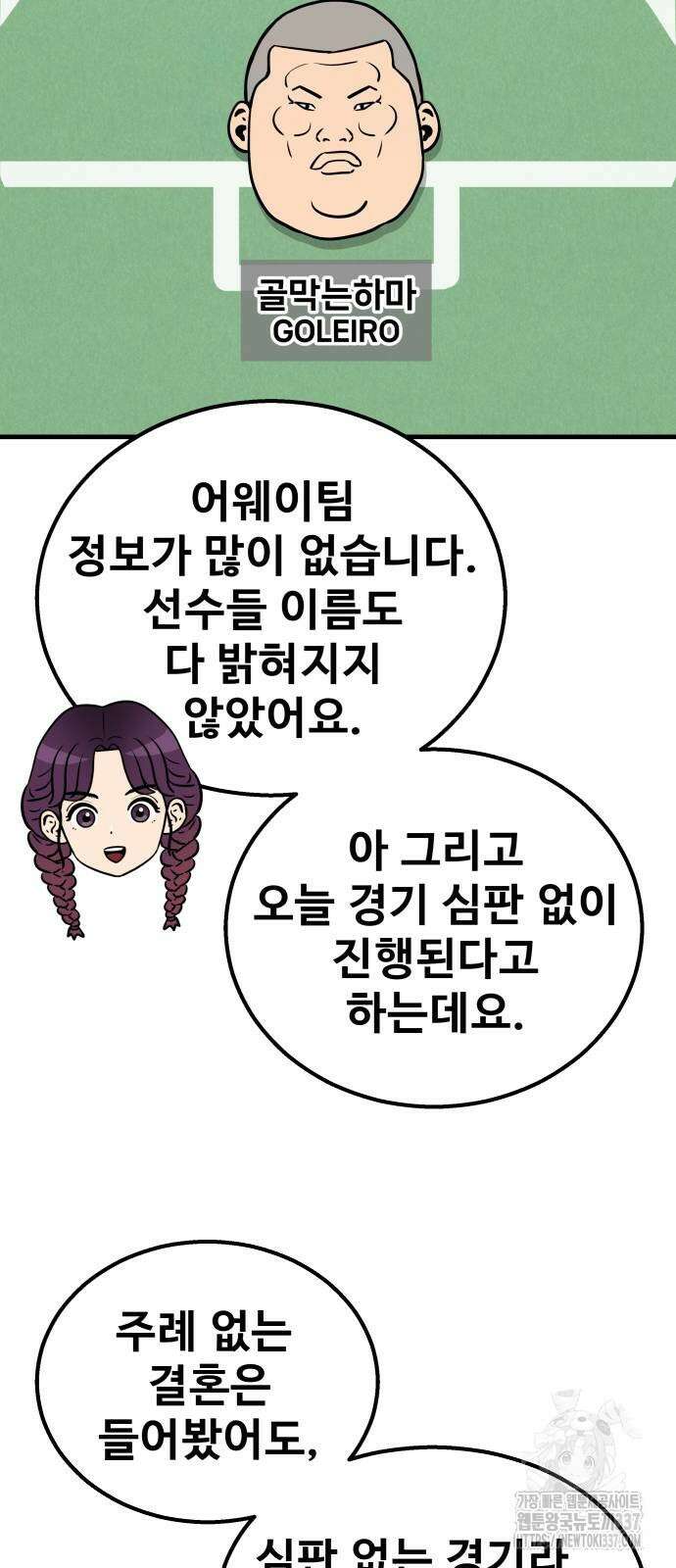 골레이로 5화 44