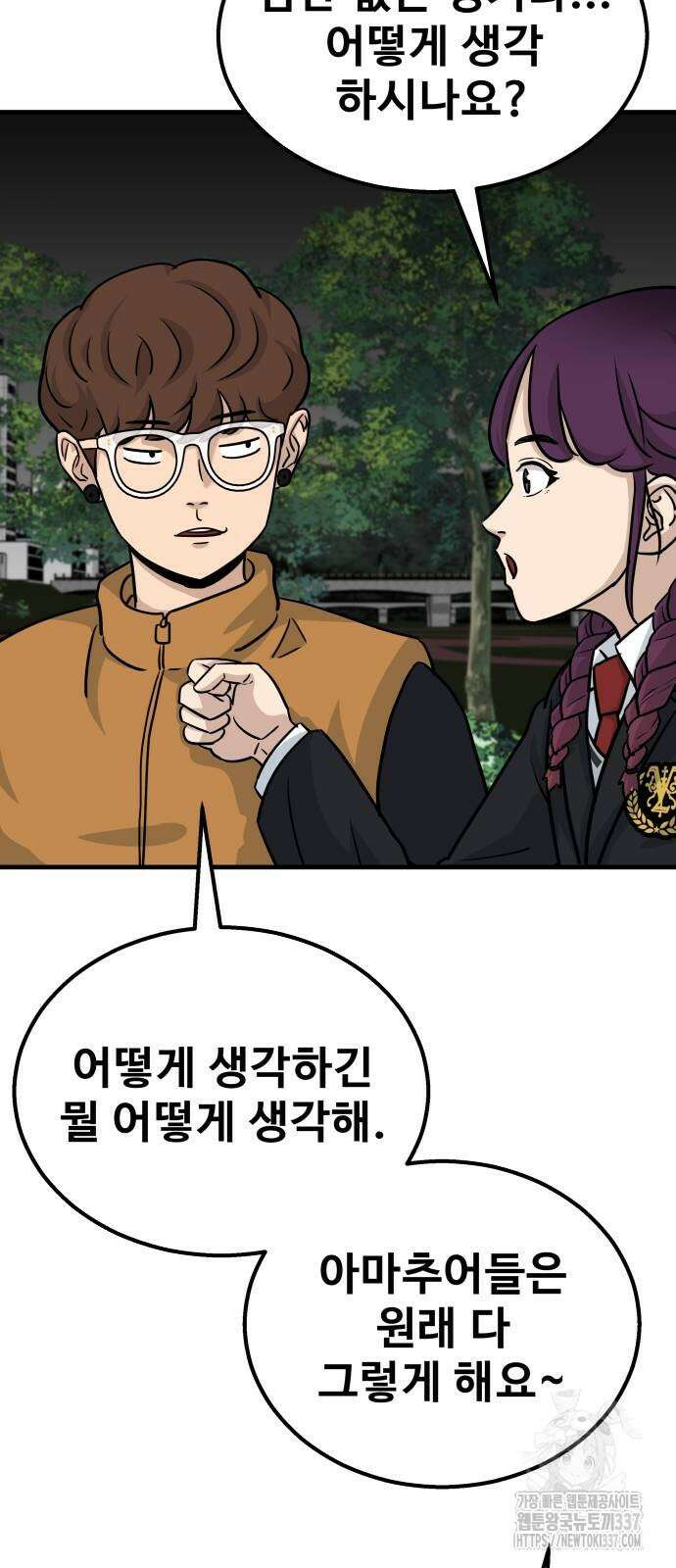 골레이로 5화 45