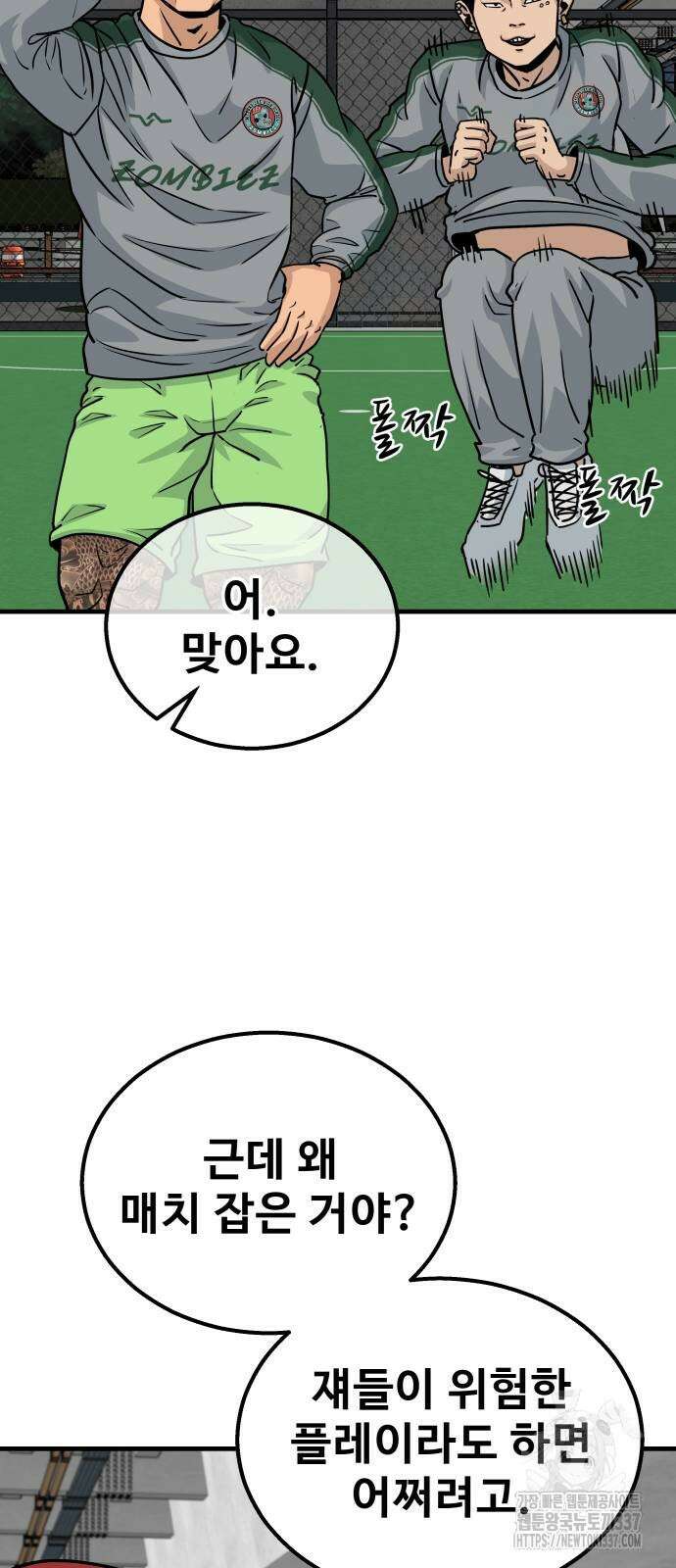 골레이로 5화 48