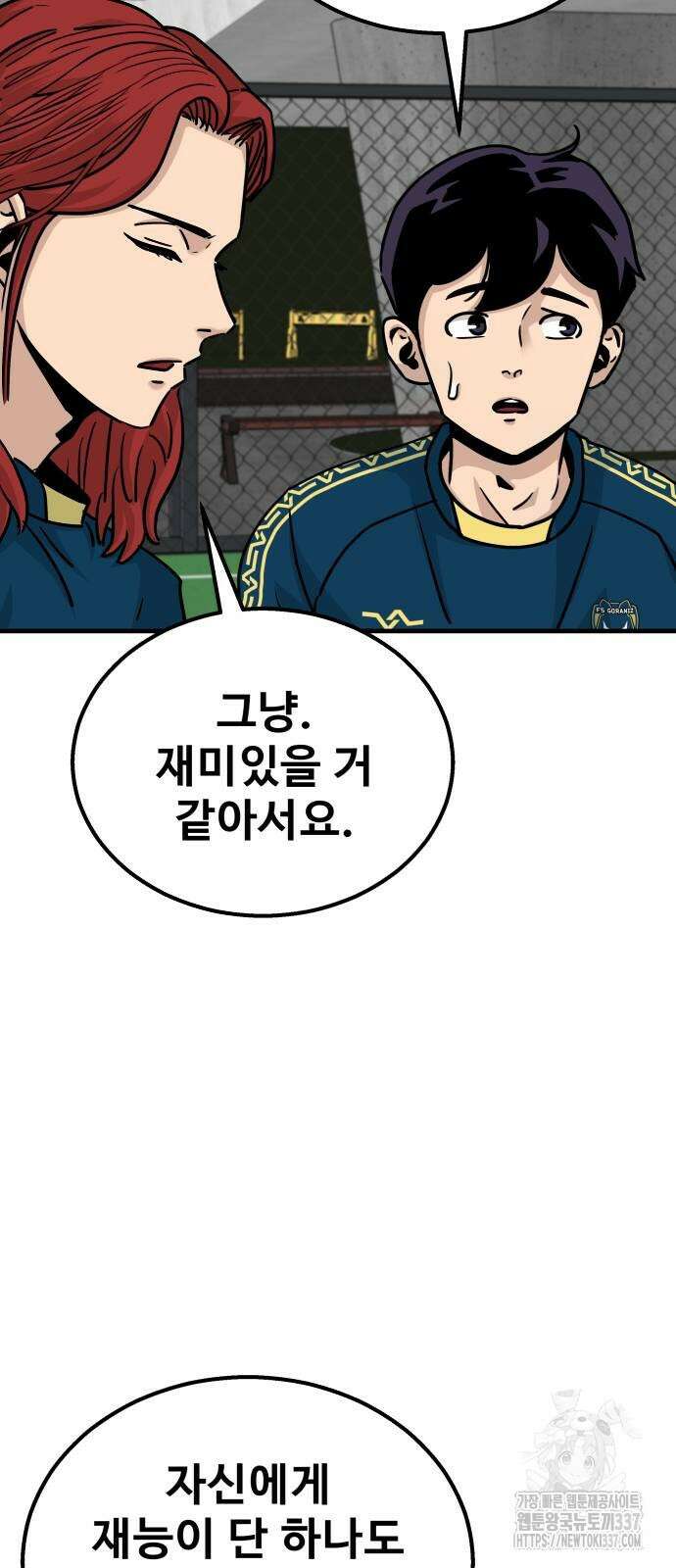 골레이로 5화 49