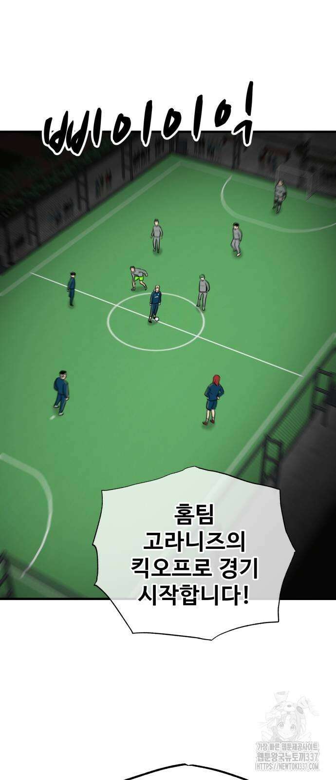 골레이로 5화 51