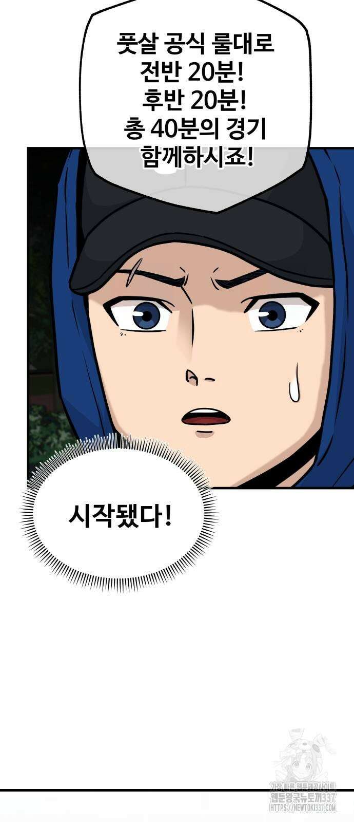 골레이로 5화 52