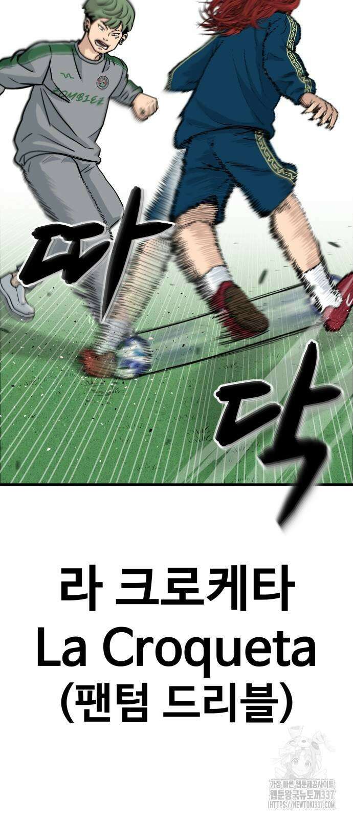 골레이로 5화 57