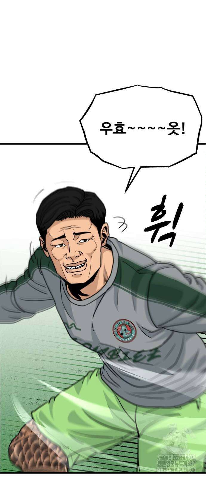 골레이로 5화 65