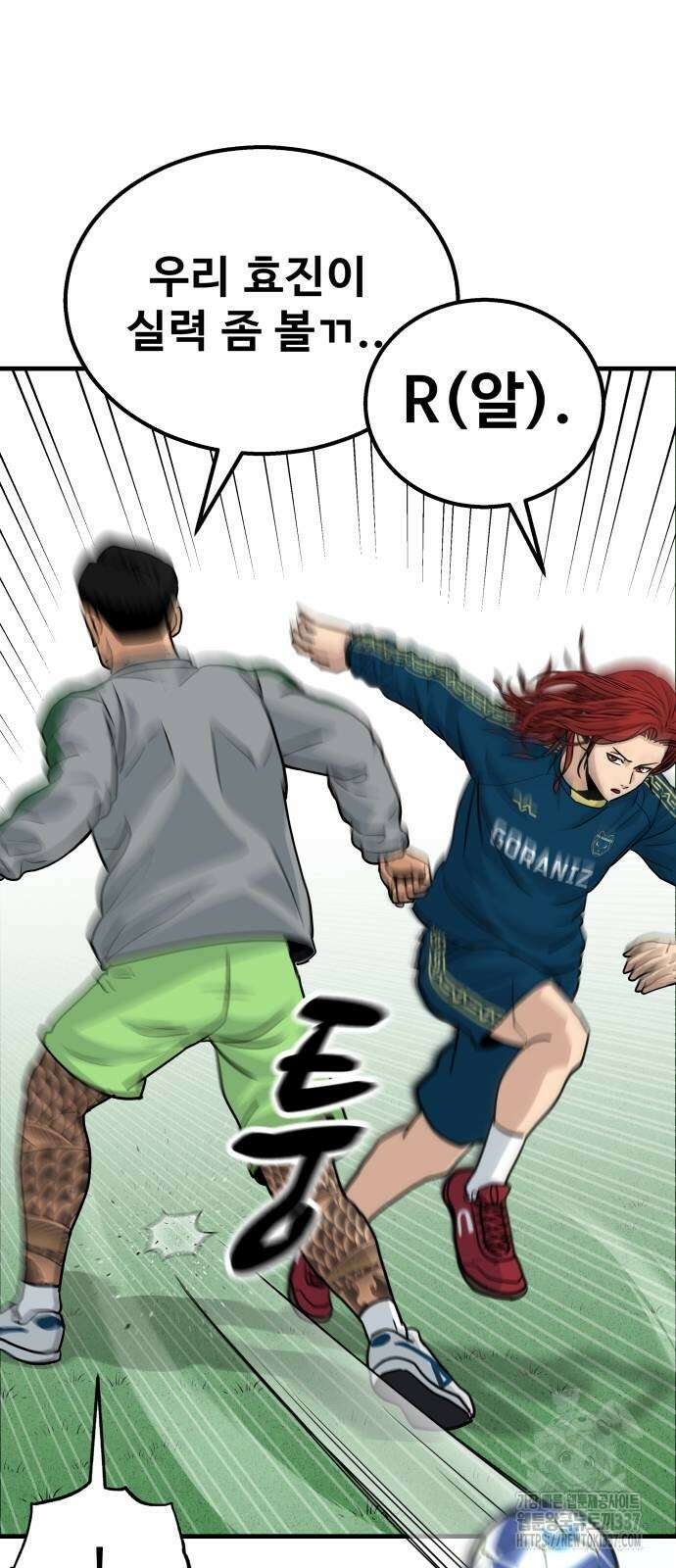 골레이로 5화 66