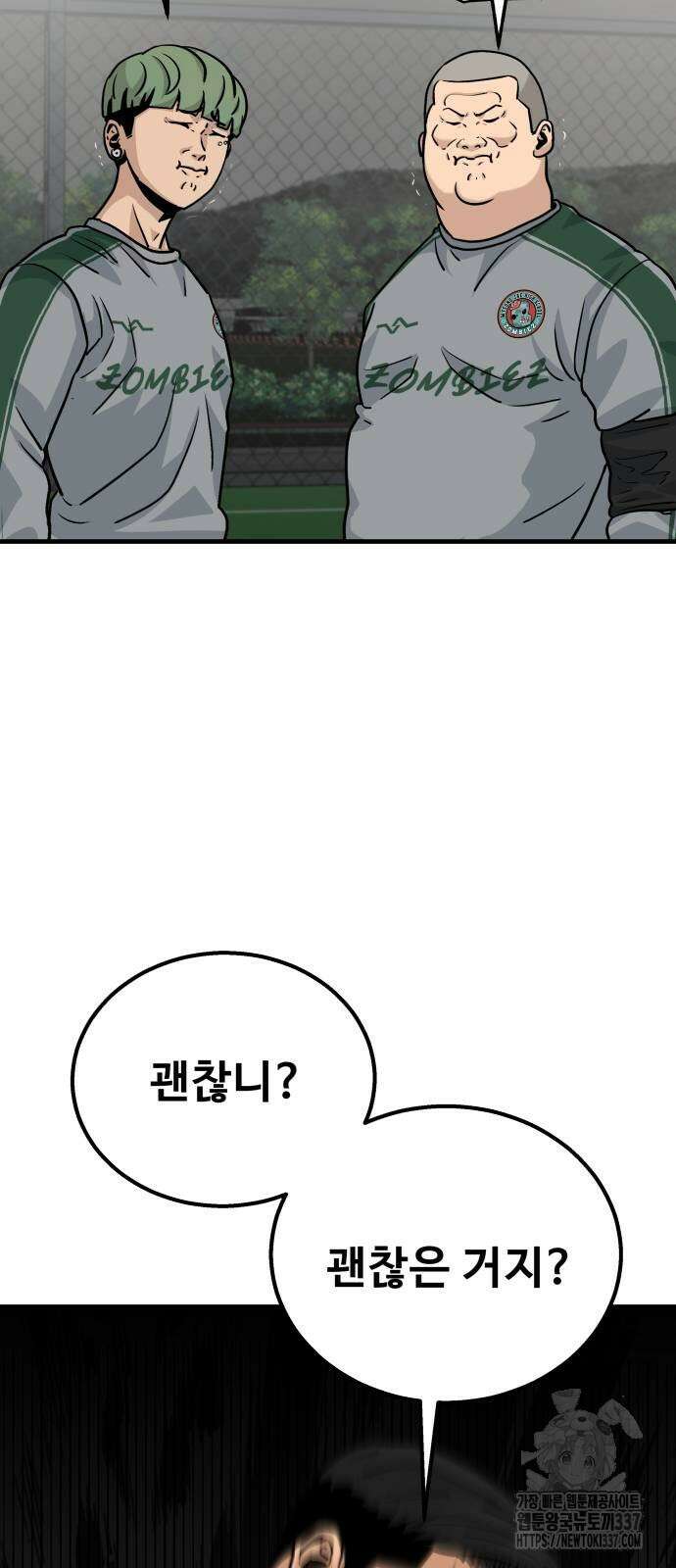골레이로 5화 75