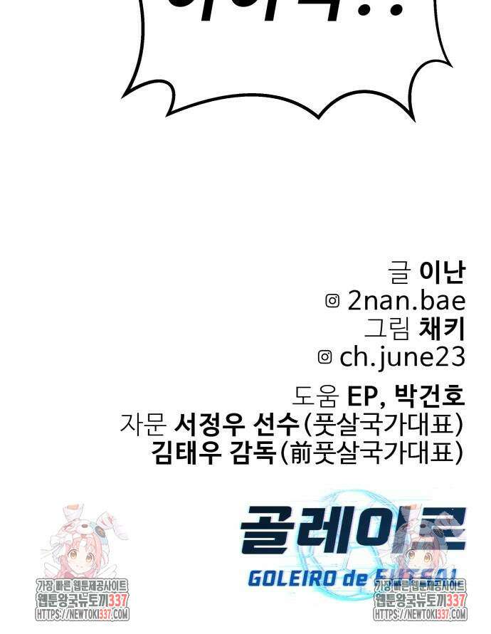 골레이로 5화 77