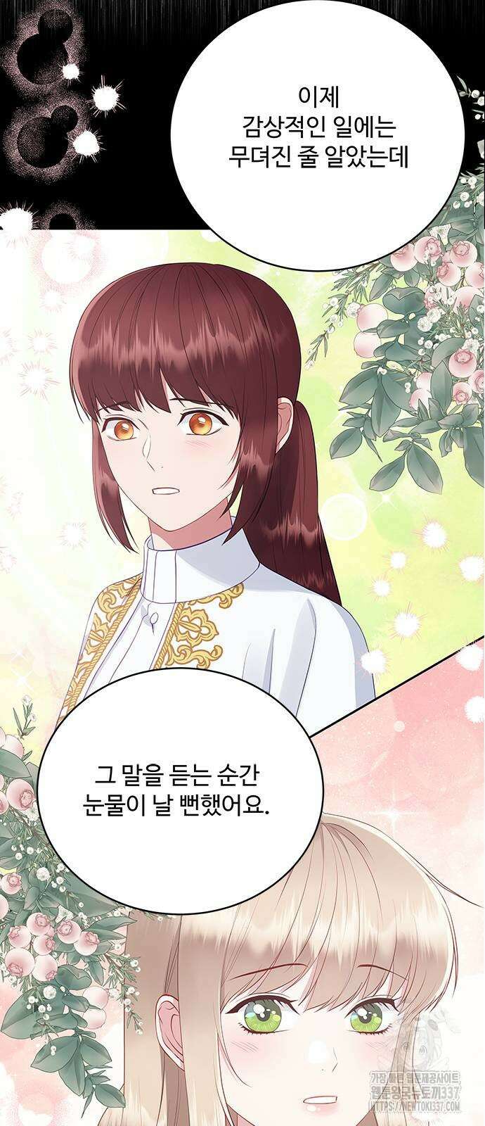 그 악룡은 무엇을 위해 사는가 63화 13