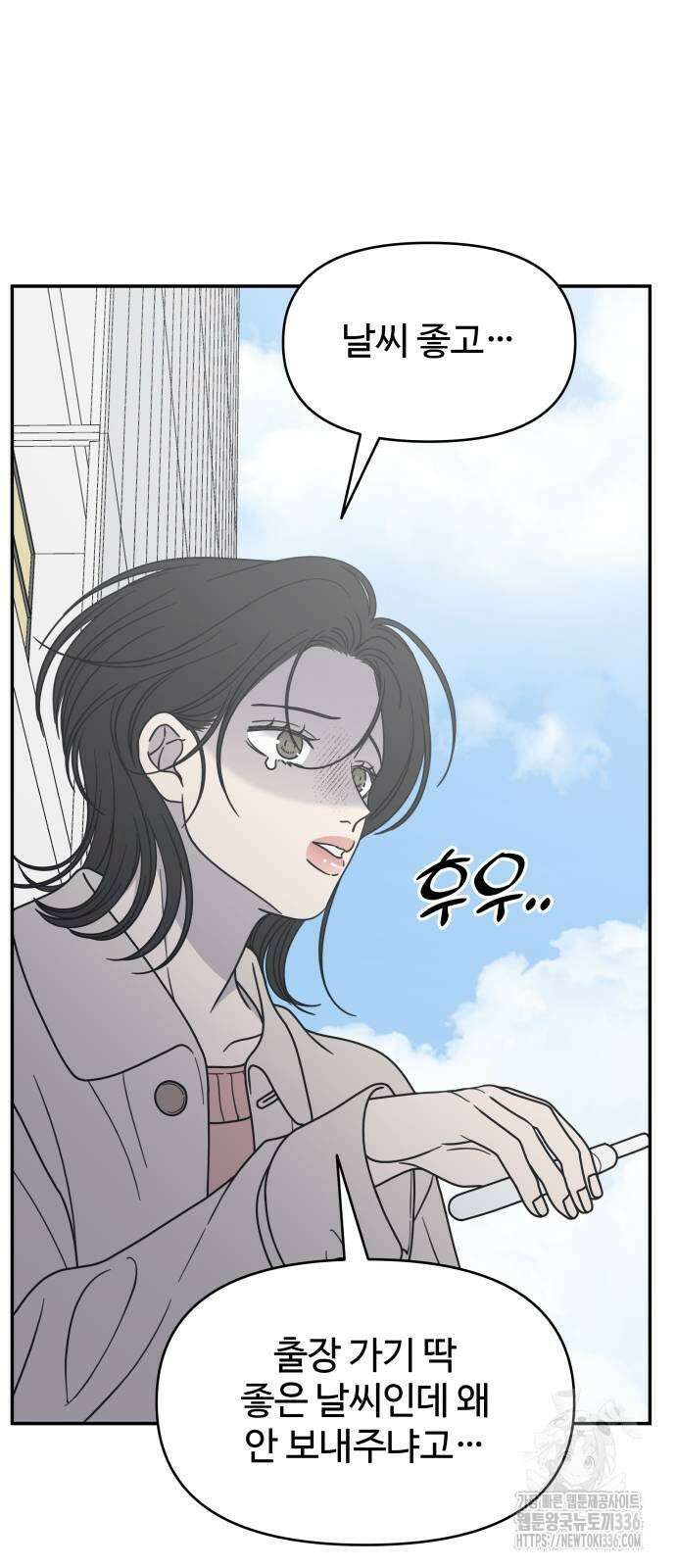 사내연애 사절! 40화 8