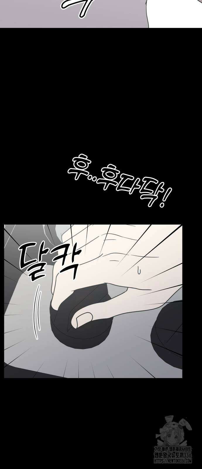 사내연애 사절! 40화 15