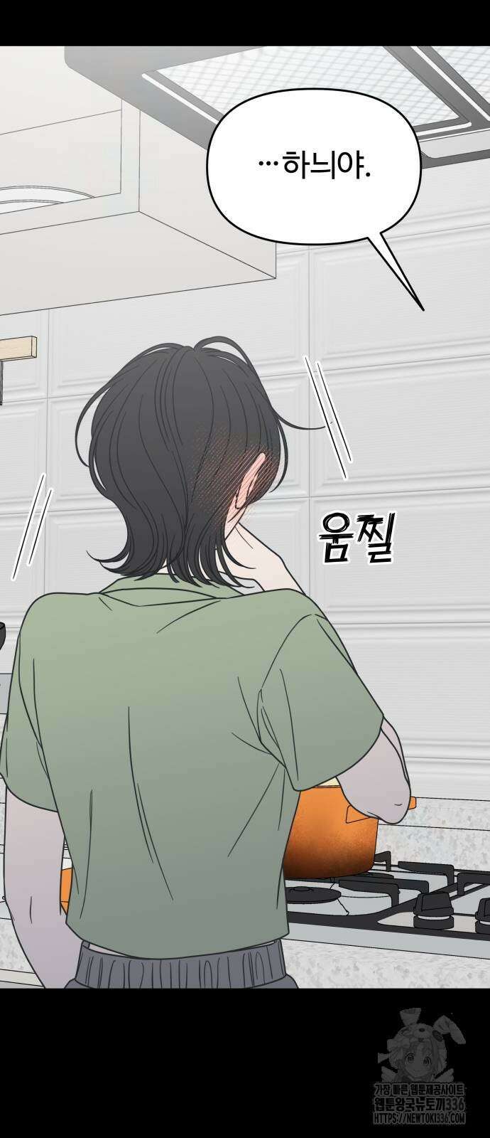 사내연애 사절! 40화 17