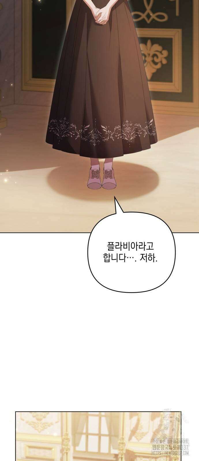 복수의 잔은 당신의 손에 34화 4