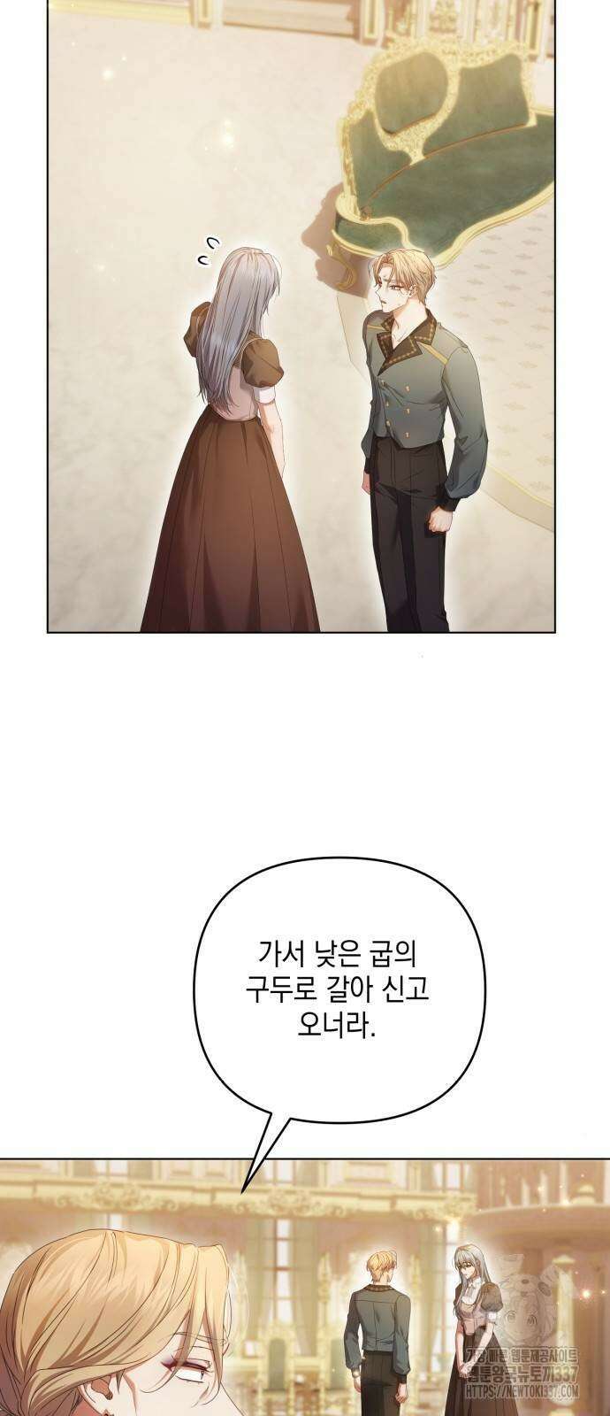 복수의 잔은 당신의 손에 34화 5