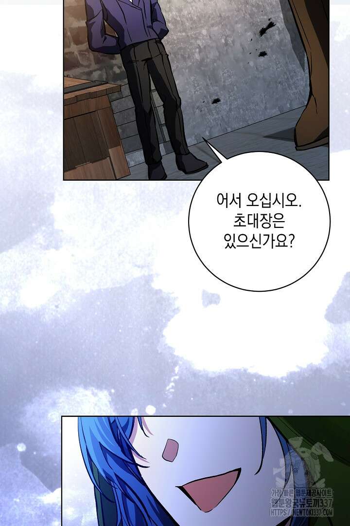 파괴하러 왔습니다 5화 2