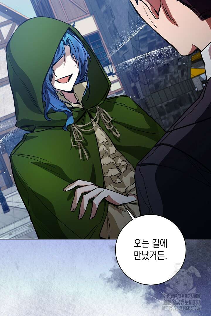 파괴하러 왔습니다 5화 4