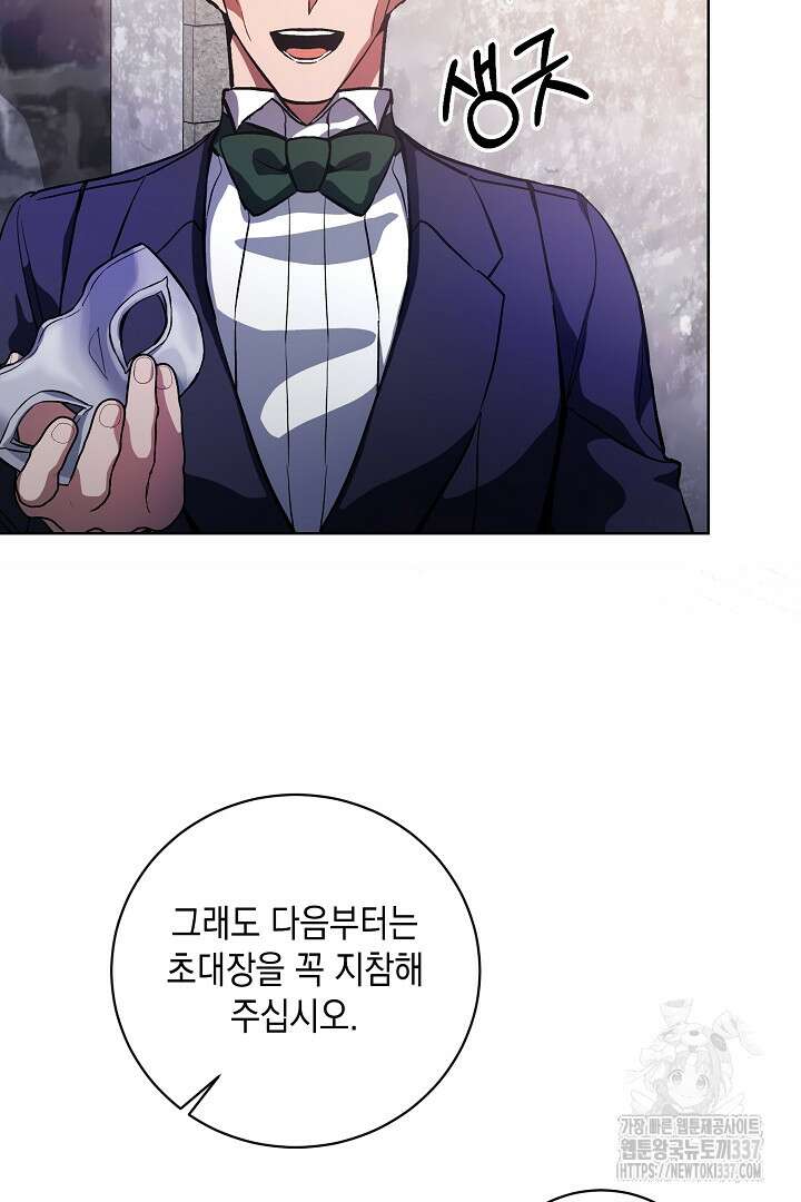 파괴하러 왔습니다 5화 6