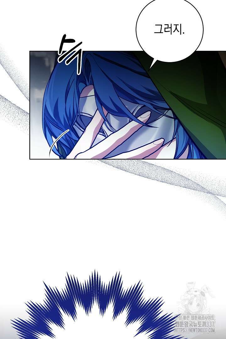 파괴하러 왔습니다 5화 7