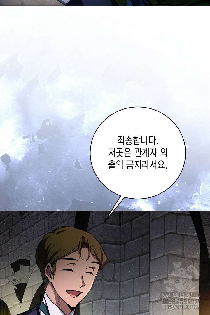 파괴하러 왔습니다 5화 17