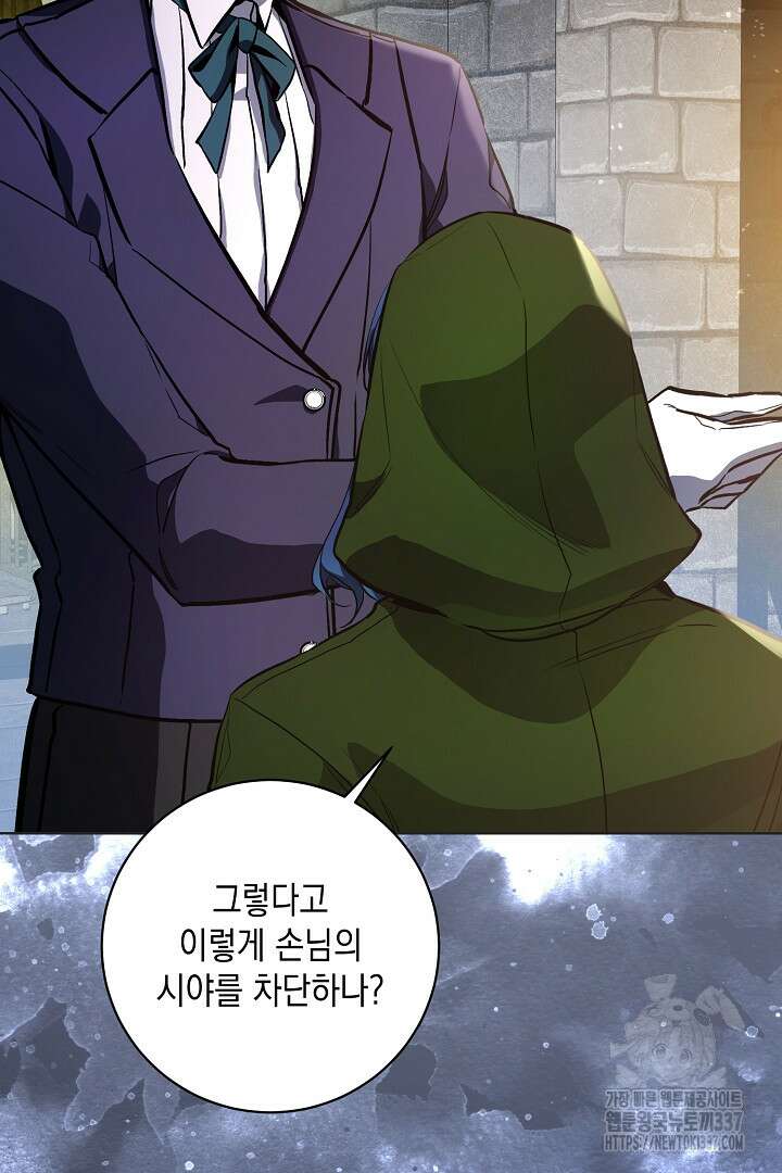 파괴하러 왔습니다 5화 18
