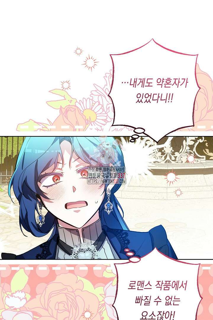 파괴하러 왔습니다 11화 1