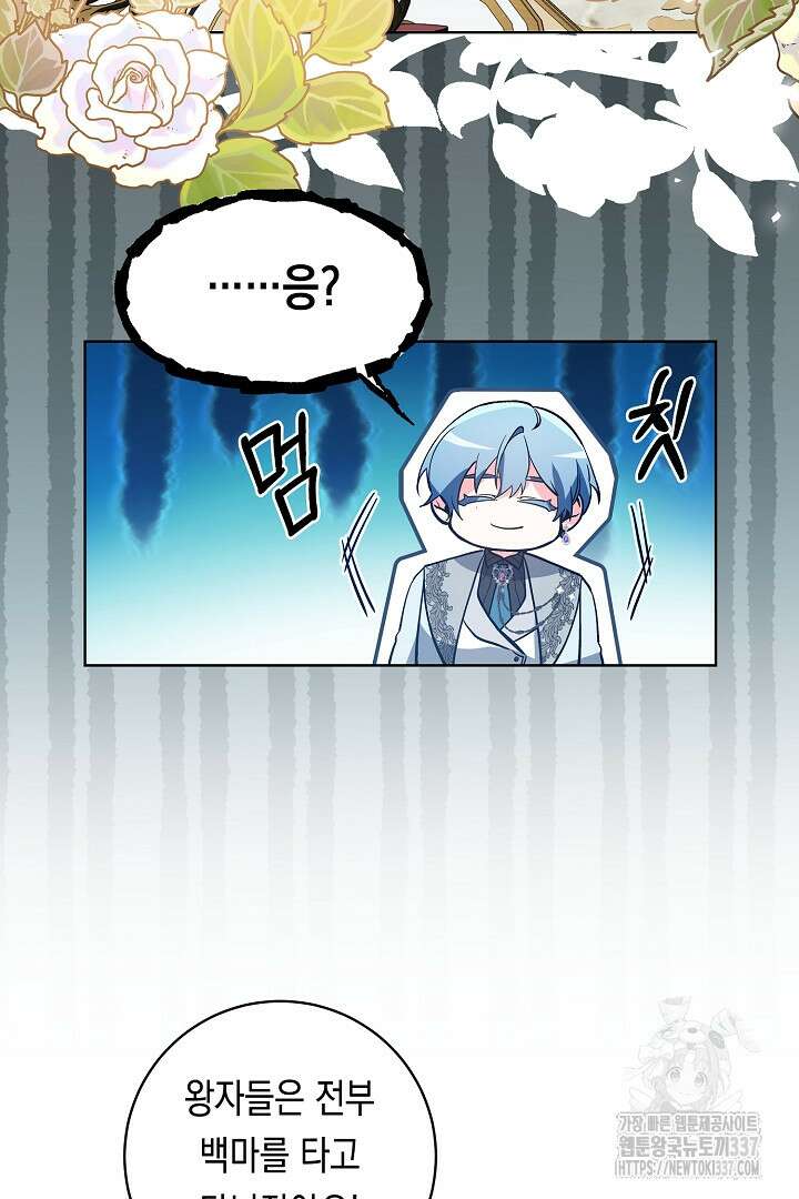 파괴하러 왔습니다 11화 11