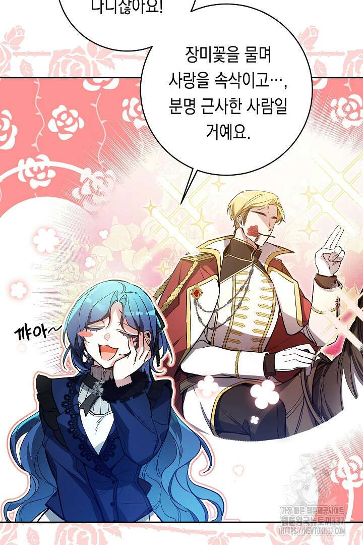 파괴하러 왔습니다 11화 12