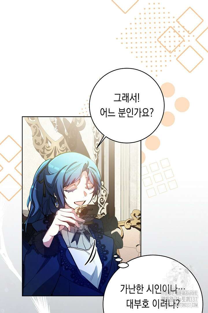파괴하러 왔습니다 11화 14