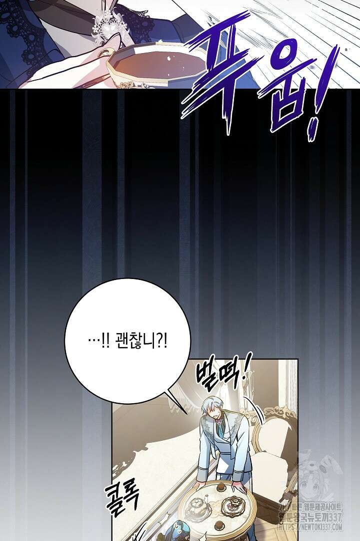 파괴하러 왔습니다 11화 16