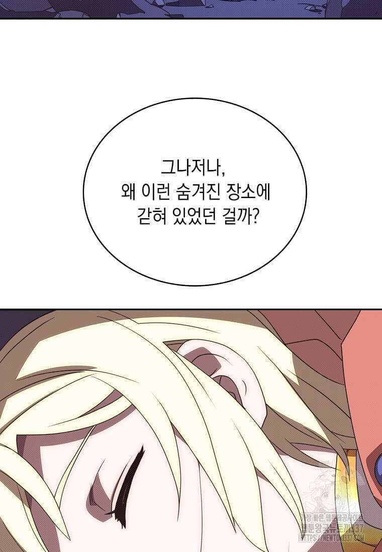 내 인벤토리가 이상하다 9화 3
