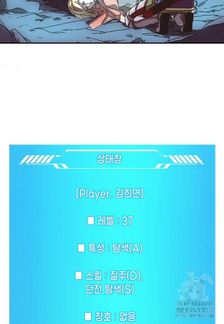 내 인벤토리가 이상하다 9화 9