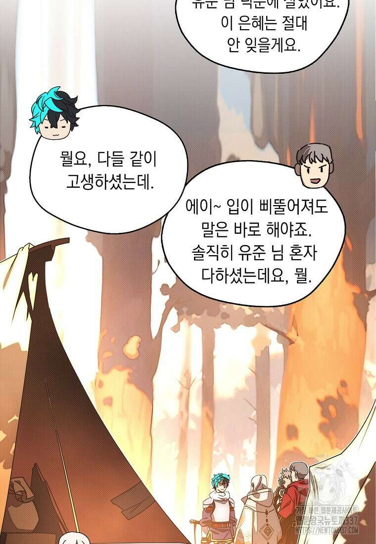 내 인벤토리가 이상하다 15화 2
