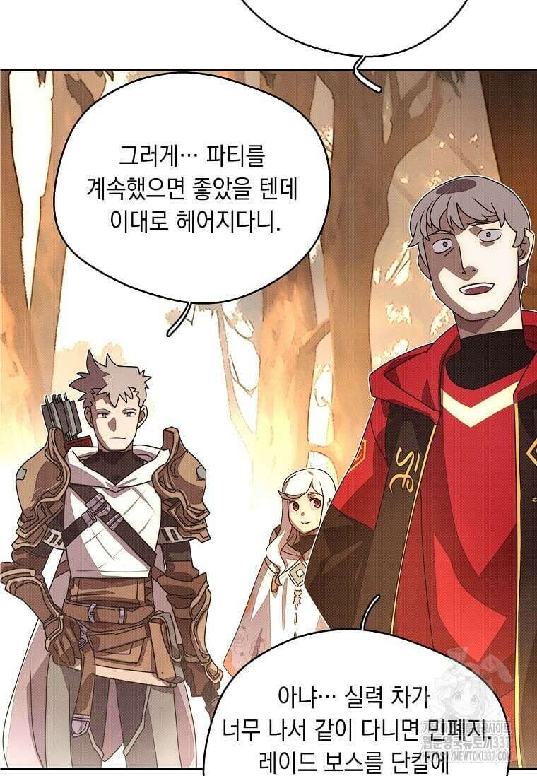 내 인벤토리가 이상하다 15화 5