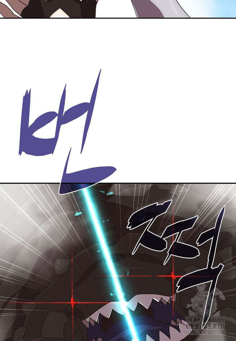 내 인벤토리가 이상하다 15화 12