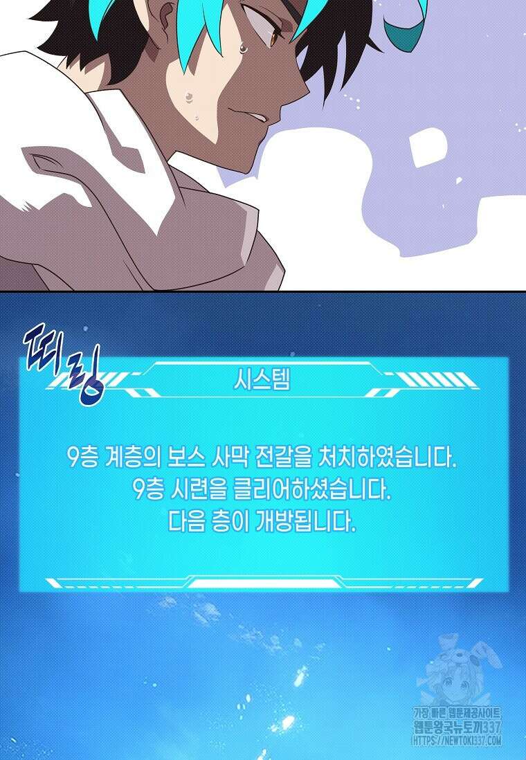 내 인벤토리가 이상하다 15화 17