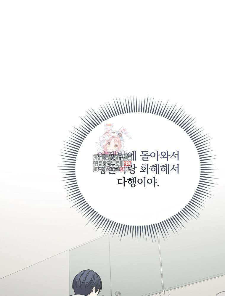 막내는 아이돌이 되어야 한다 4화 1