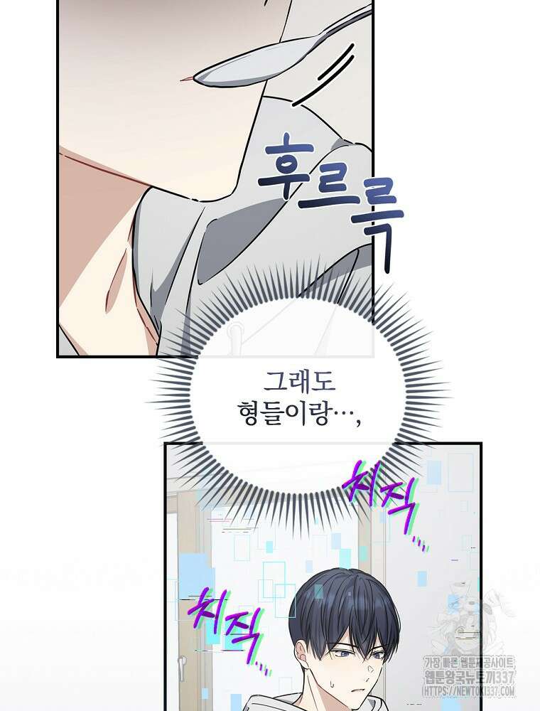 막내는 아이돌이 되어야 한다 4화 4