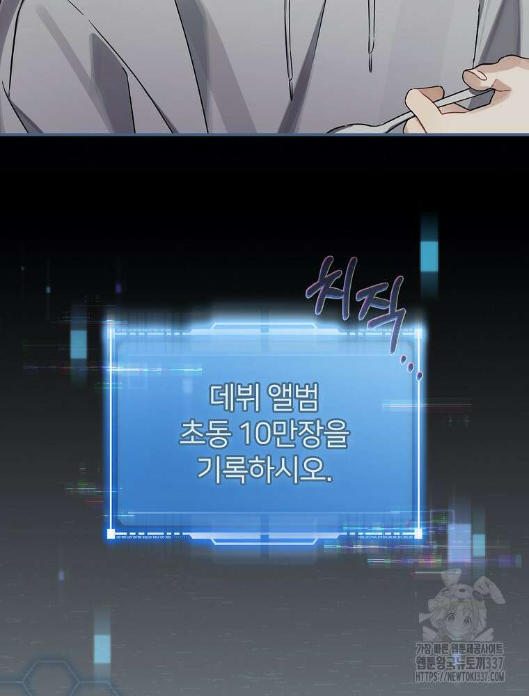 막내는 아이돌이 되어야 한다 4화 7