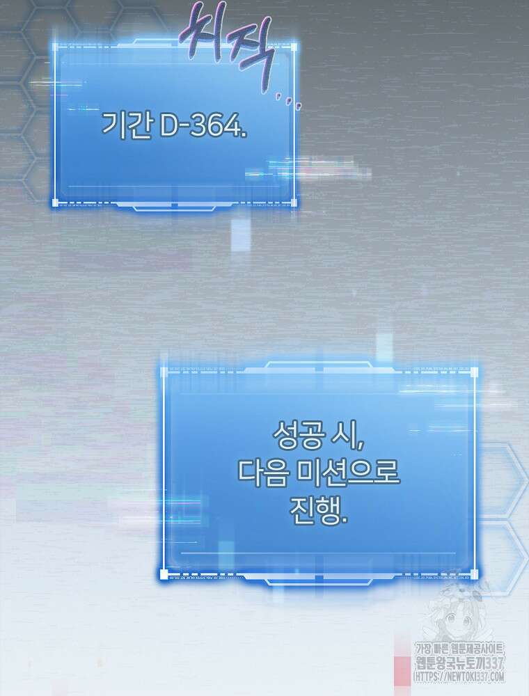 막내는 아이돌이 되어야 한다 4화 8