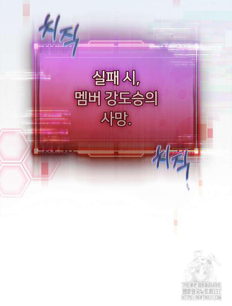 막내는 아이돌이 되어야 한다 4화 9