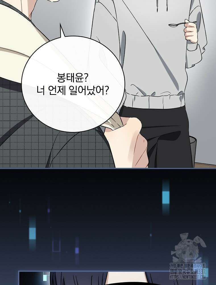 막내는 아이돌이 되어야 한다 4화 11