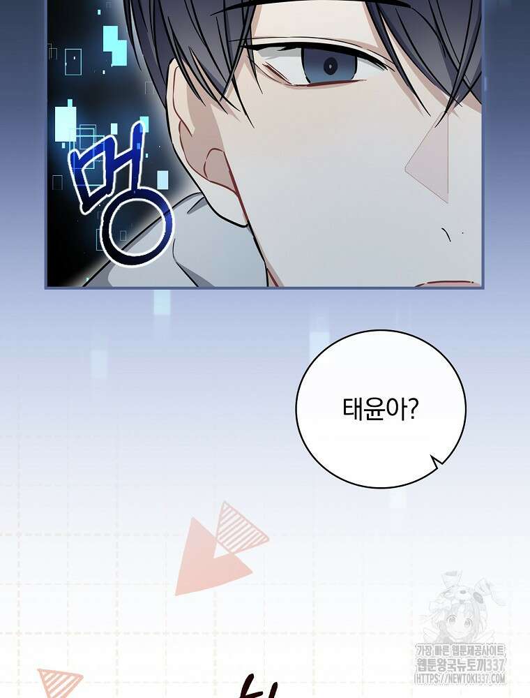막내는 아이돌이 되어야 한다 4화 12