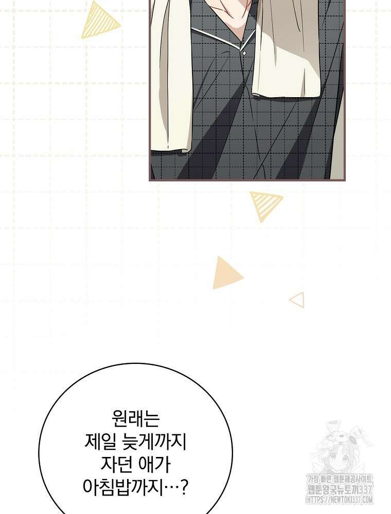 막내는 아이돌이 되어야 한다 4화 15