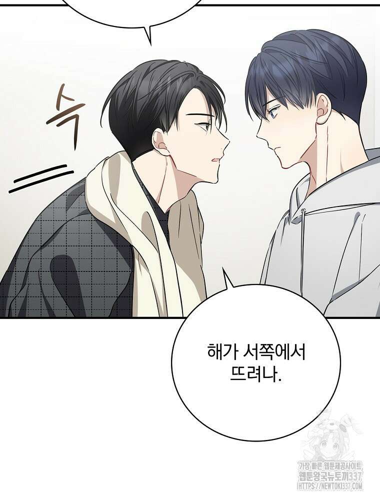 막내는 아이돌이 되어야 한다 4화 16