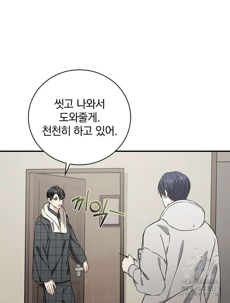 막내는 아이돌이 되어야 한다 4화 17